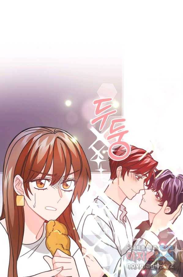 엉덩이가 잘못했네 35화 26