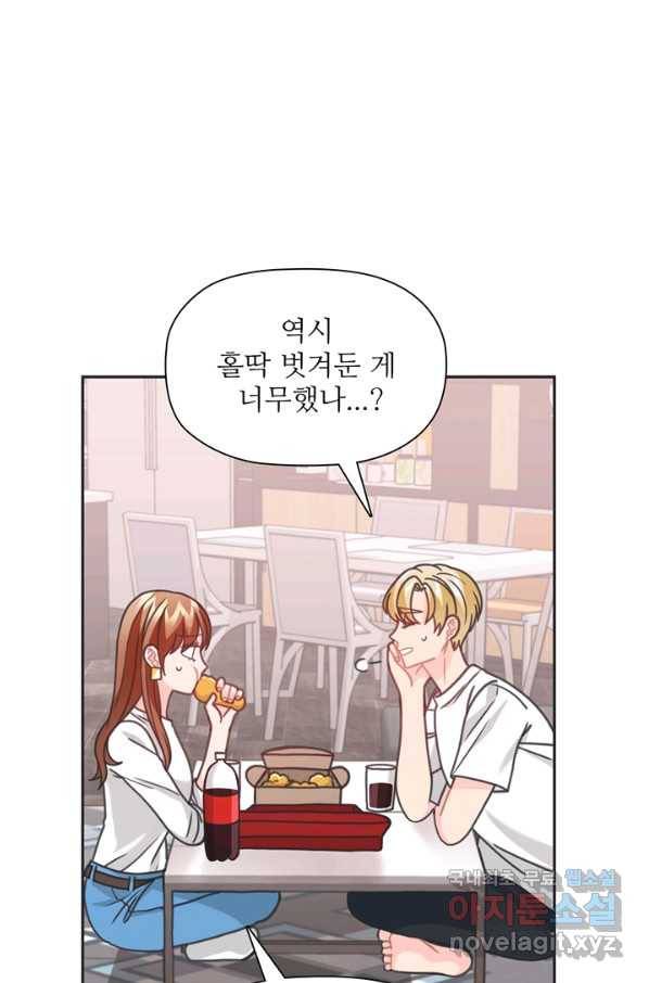 엉덩이가 잘못했네 35화 37