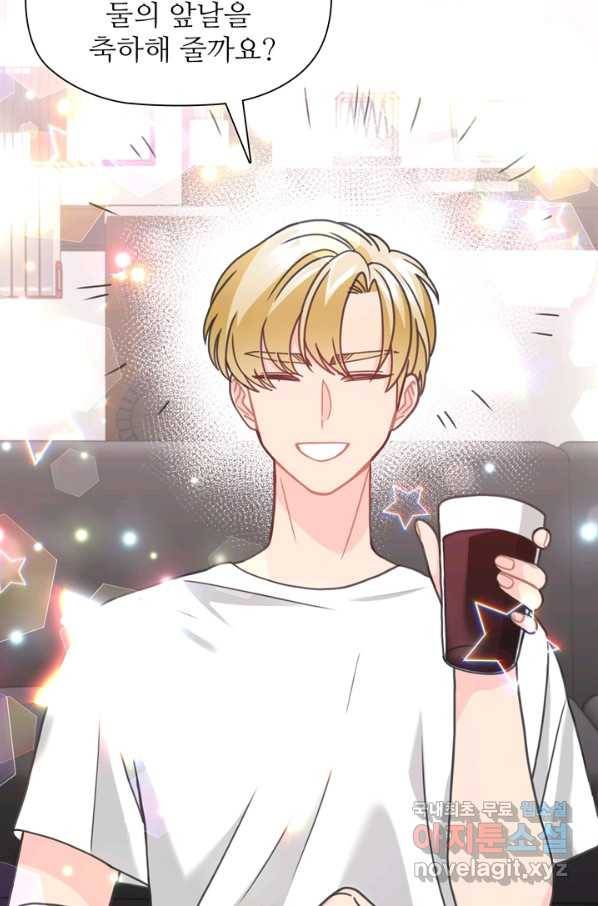 엉덩이가 잘못했네 35화 39