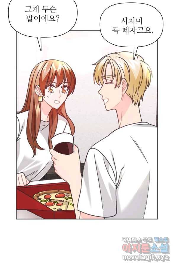 엉덩이가 잘못했네 35화 41
