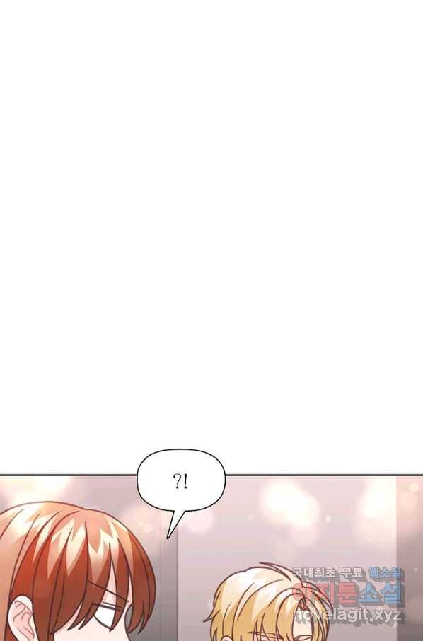 엉덩이가 잘못했네 35화 42
