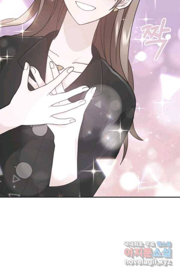 엉덩이가 잘못했네 35화 48