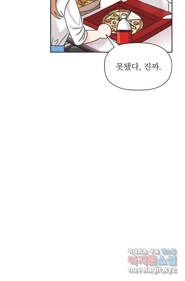 엉덩이가 잘못했네 35화 50