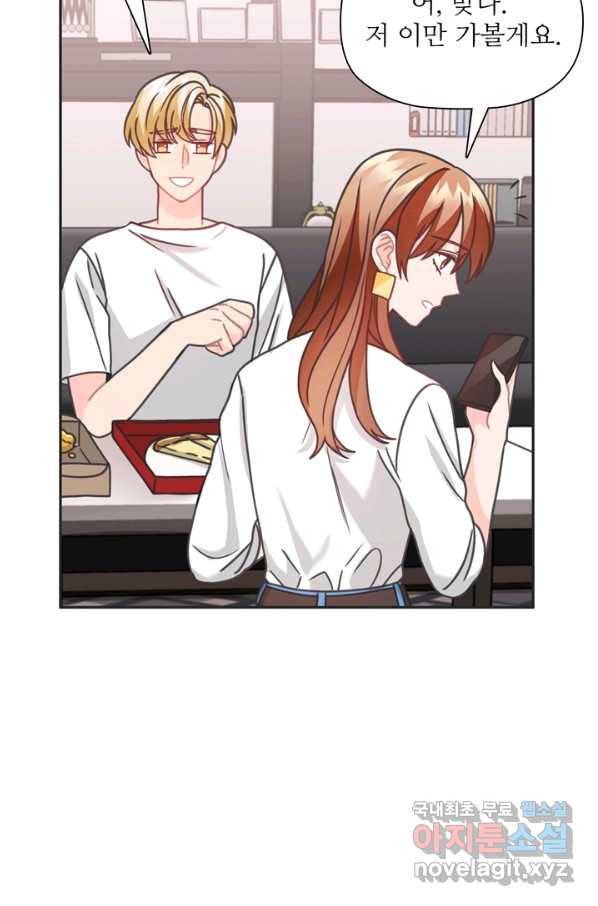 엉덩이가 잘못했네 35화 53
