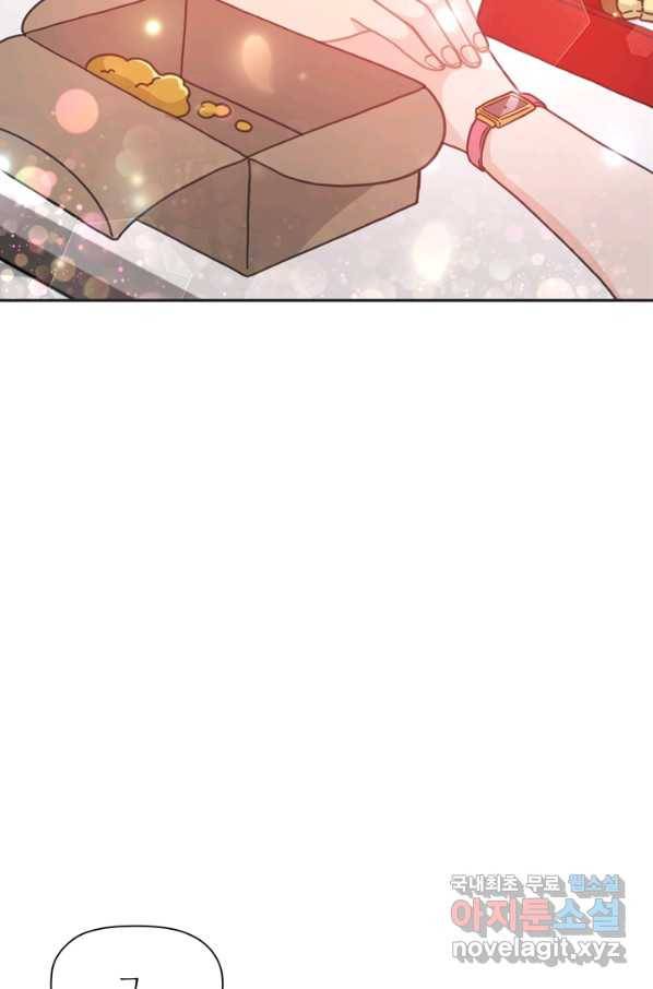 엉덩이가 잘못했네 35화 59