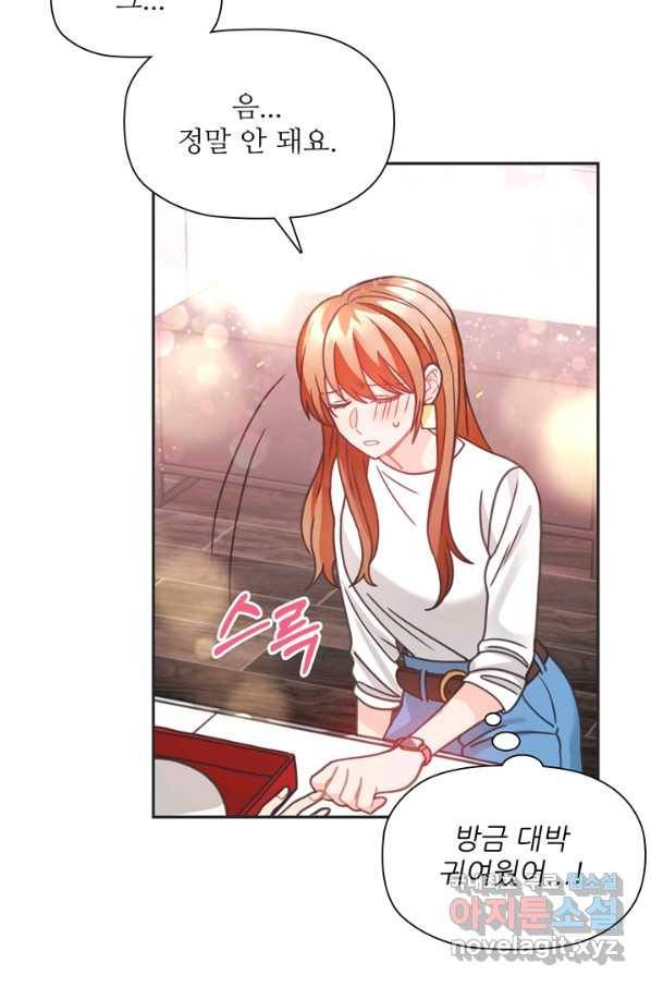 엉덩이가 잘못했네 35화 60