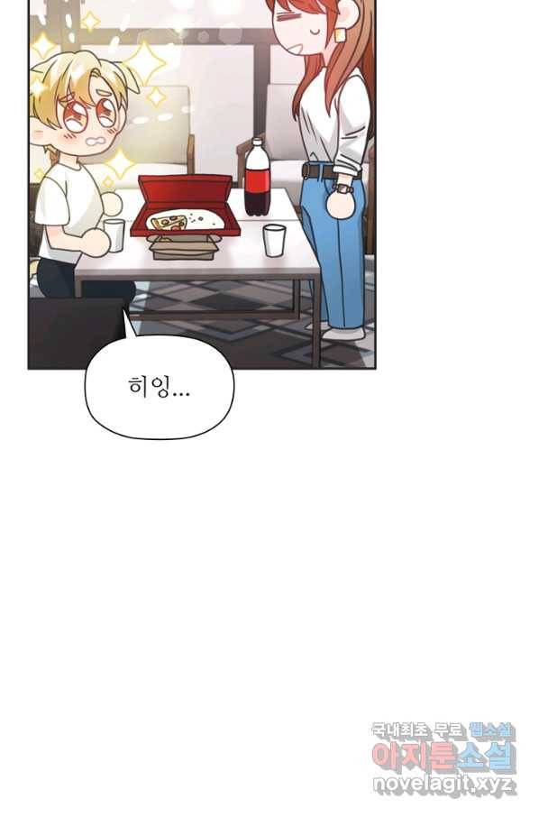 엉덩이가 잘못했네 35화 62