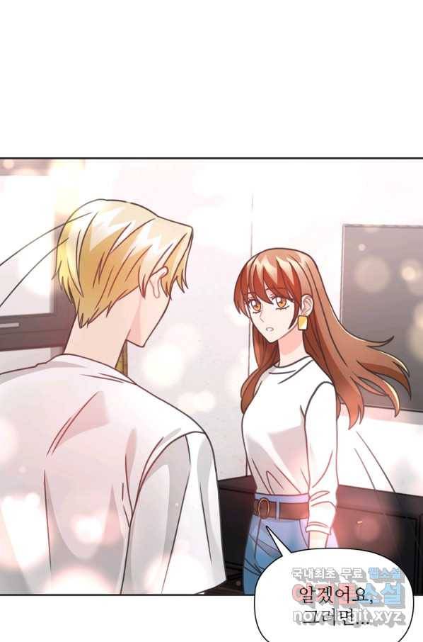 엉덩이가 잘못했네 35화 63