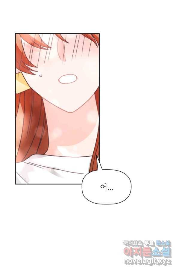 엉덩이가 잘못했네 35화 68