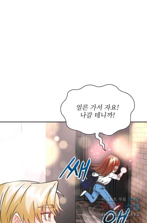 엉덩이가 잘못했네 35화 69