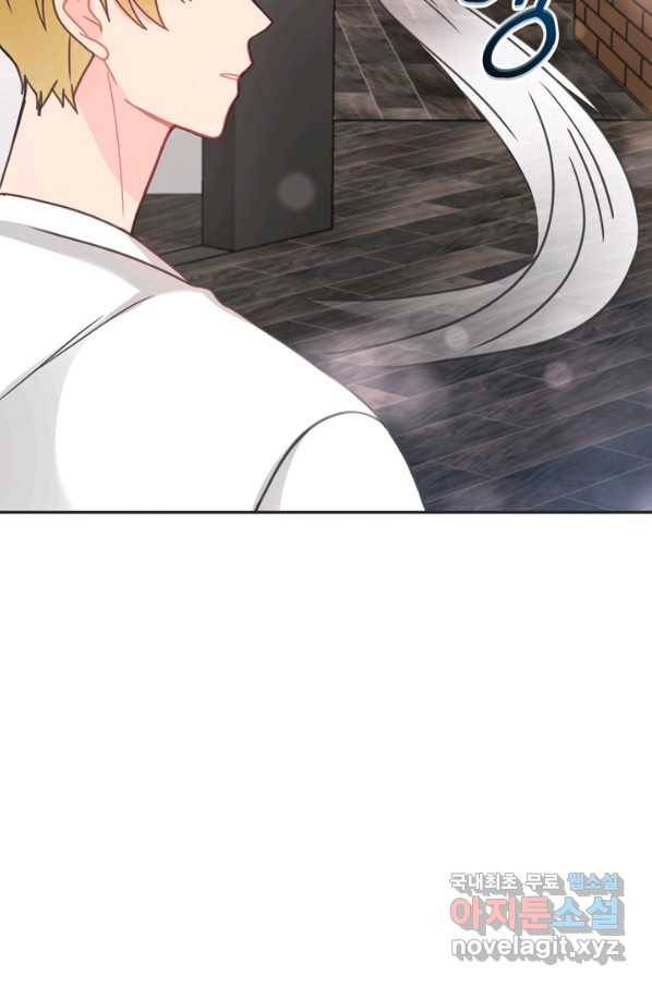 엉덩이가 잘못했네 35화 70