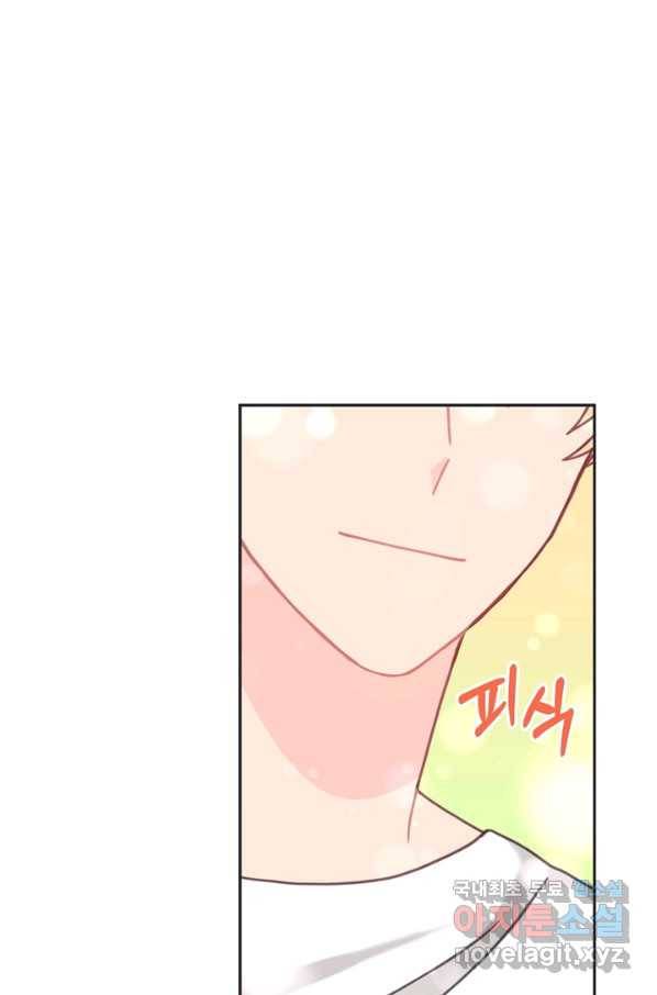 엉덩이가 잘못했네 35화 71