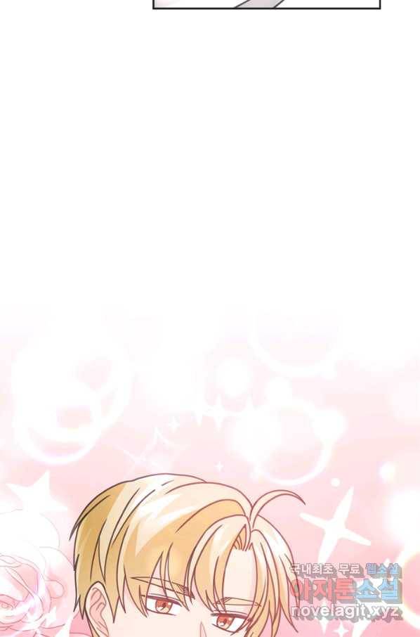 엉덩이가 잘못했네 35화 72