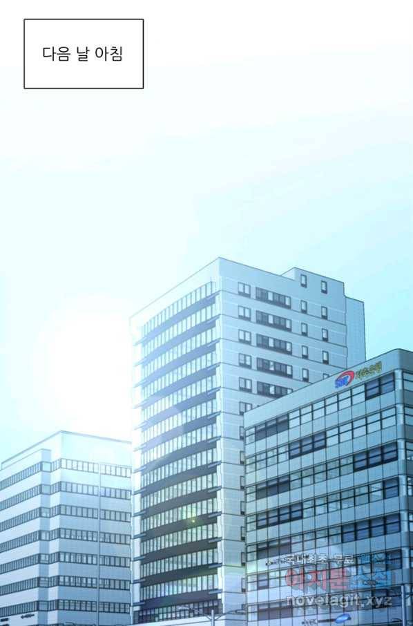 엉덩이가 잘못했네 35화 75