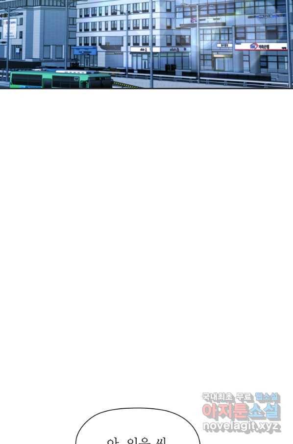 엉덩이가 잘못했네 35화 76