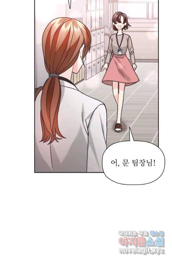 엉덩이가 잘못했네 35화 81
