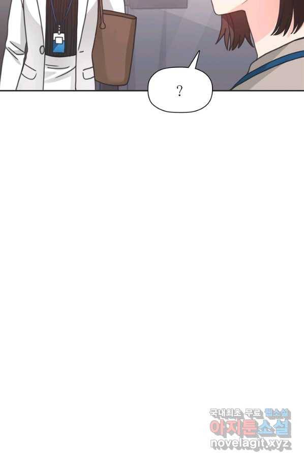 엉덩이가 잘못했네 35화 83