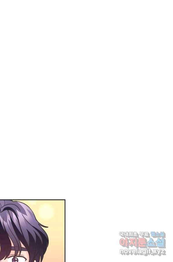 엉덩이가 잘못했네 35화 90
