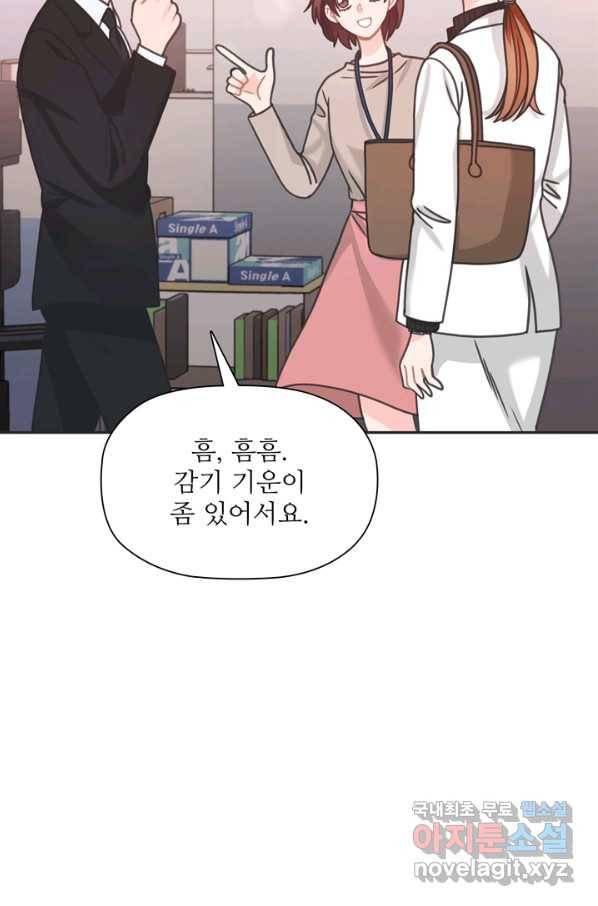 엉덩이가 잘못했네 35화 93