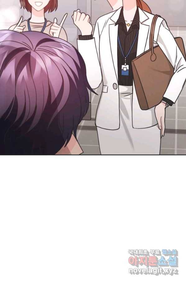 엉덩이가 잘못했네 35화 95