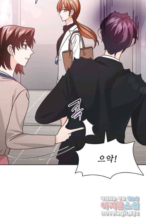 엉덩이가 잘못했네 35화 100