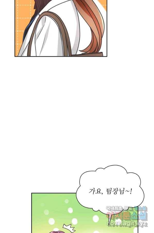 엉덩이가 잘못했네 35화 102