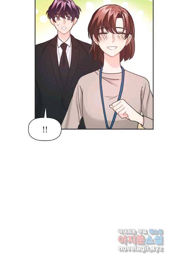 엉덩이가 잘못했네 35화 103