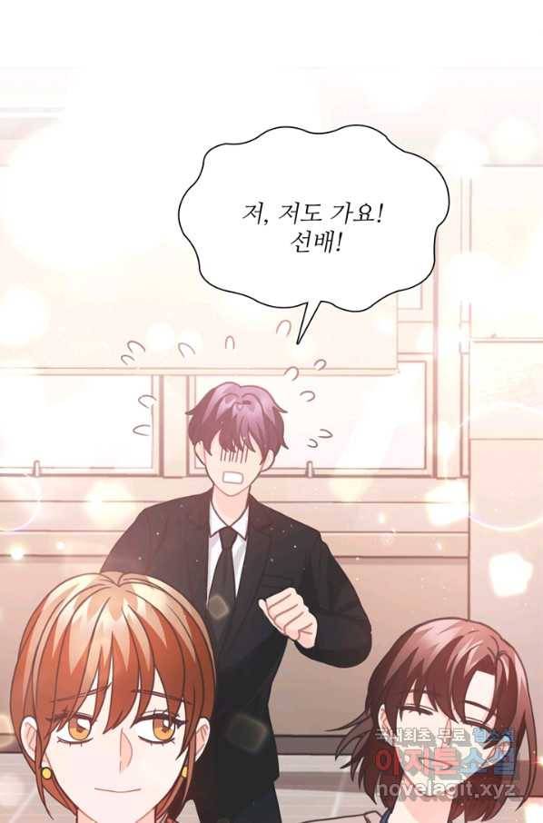 엉덩이가 잘못했네 35화 104