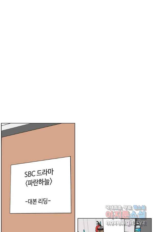 1년차 만렙 매니저 57화 1