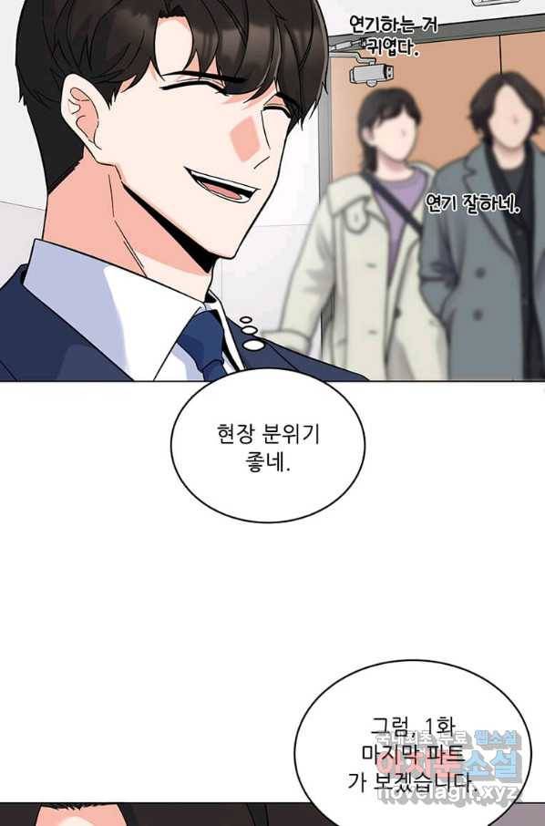 1년차 만렙 매니저 57화 5
