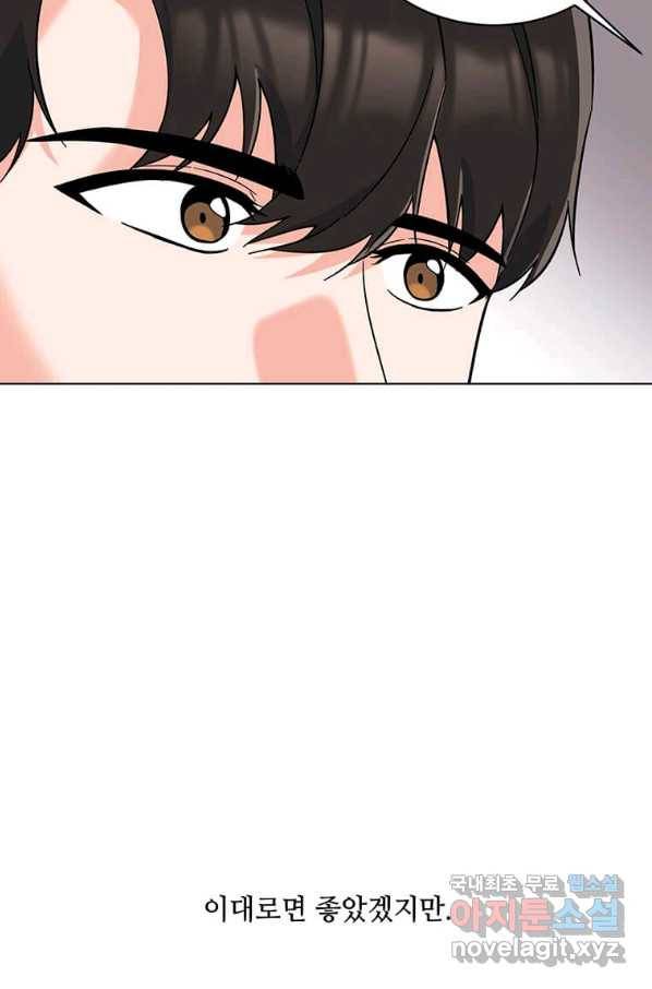 1년차 만렙 매니저 57화 6