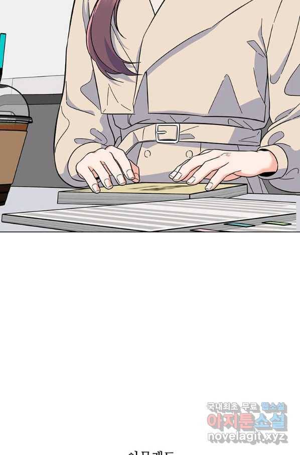 1년차 만렙 매니저 57화 9