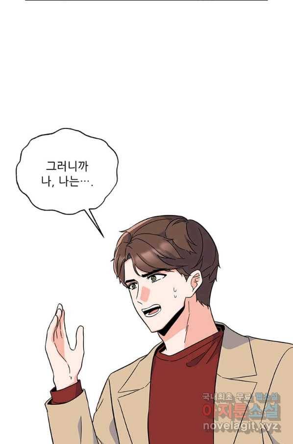 1년차 만렙 매니저 57화 13