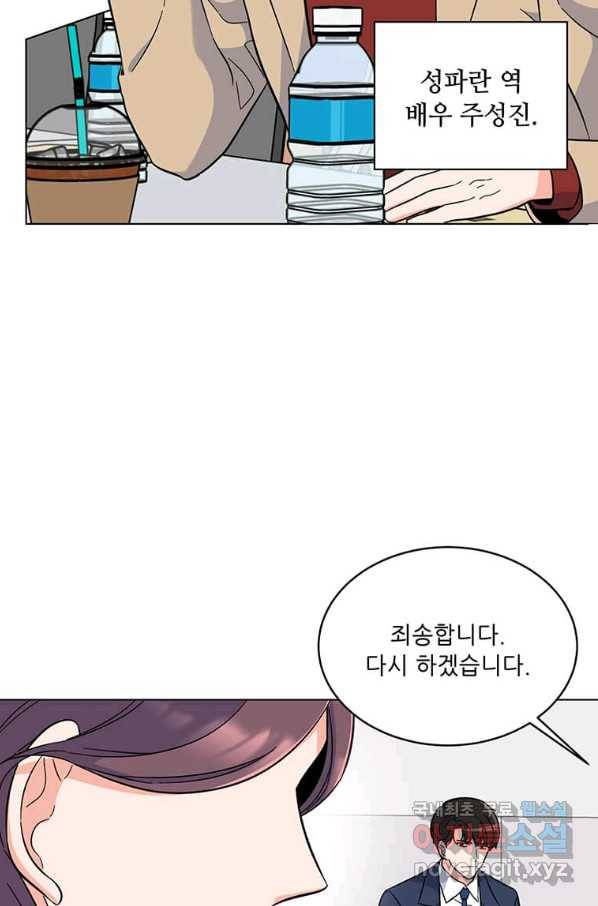 1년차 만렙 매니저 57화 14