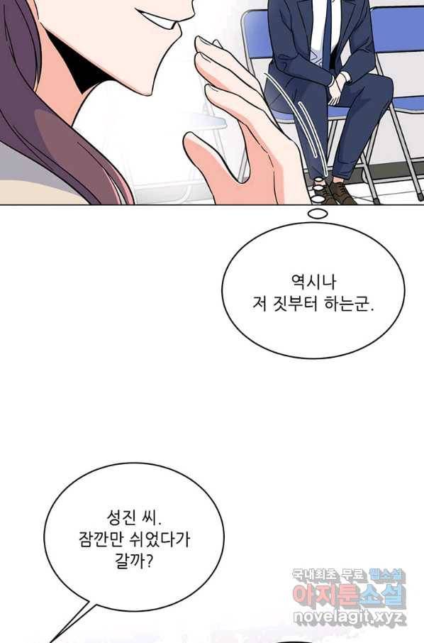 1년차 만렙 매니저 57화 15