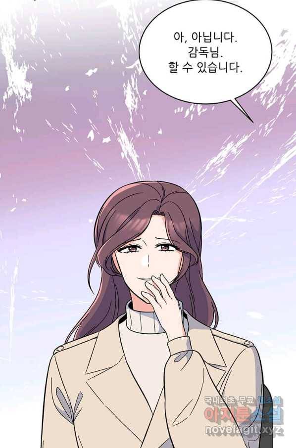 1년차 만렙 매니저 57화 16