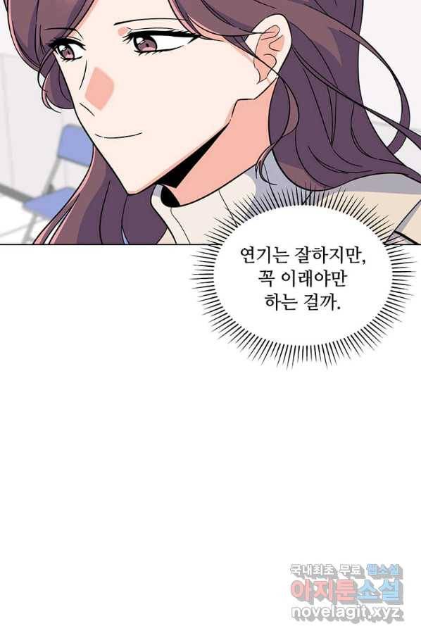 1년차 만렙 매니저 57화 24