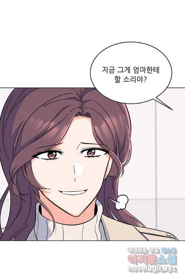 1년차 만렙 매니저 57화 26