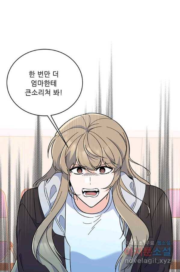 1년차 만렙 매니저 57화 29