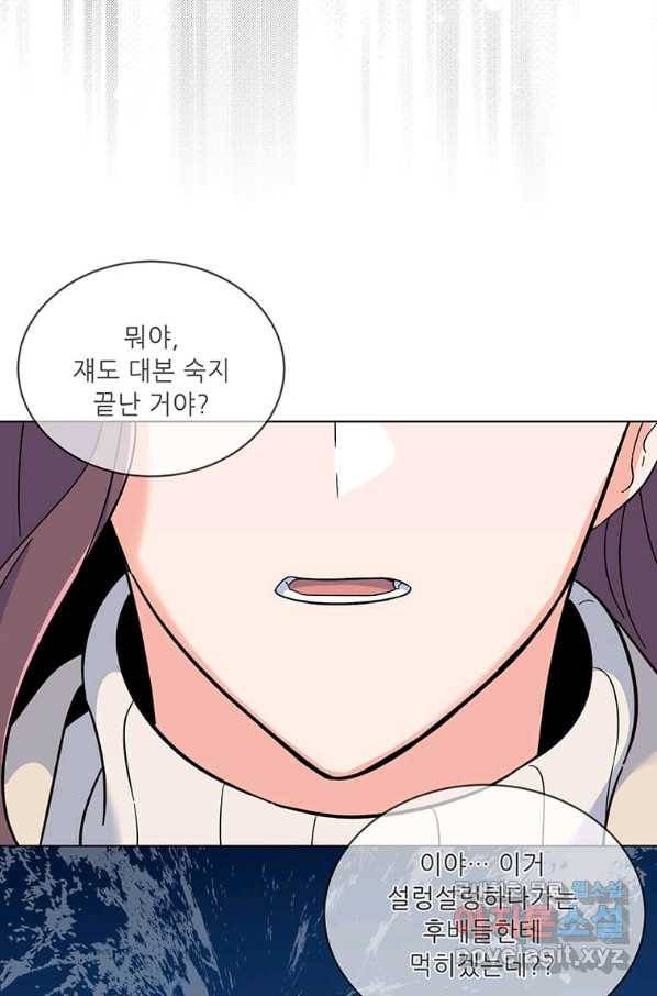 1년차 만렙 매니저 57화 33