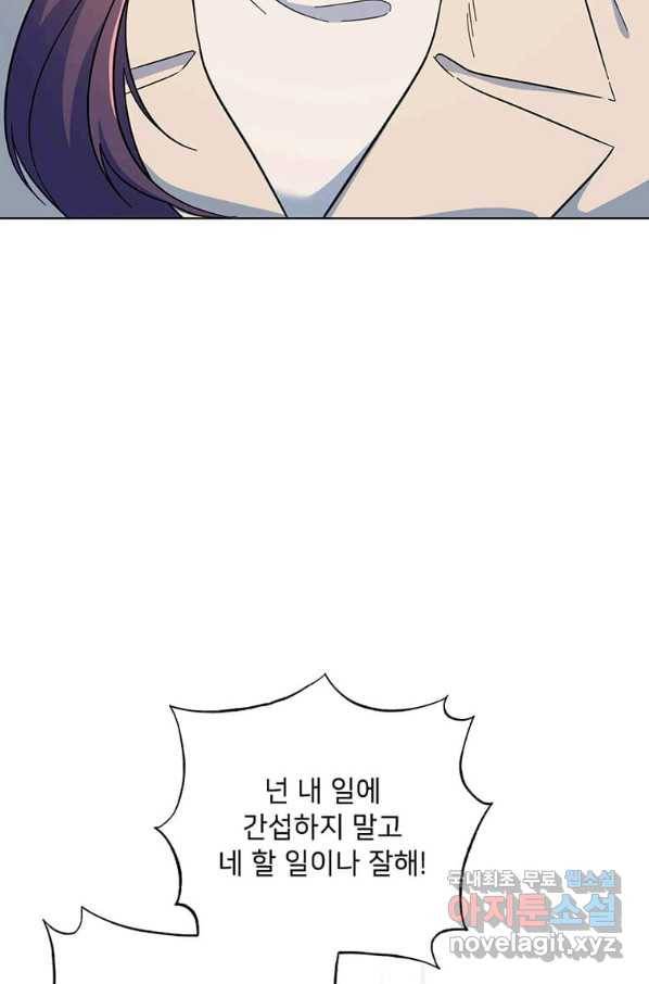1년차 만렙 매니저 57화 35