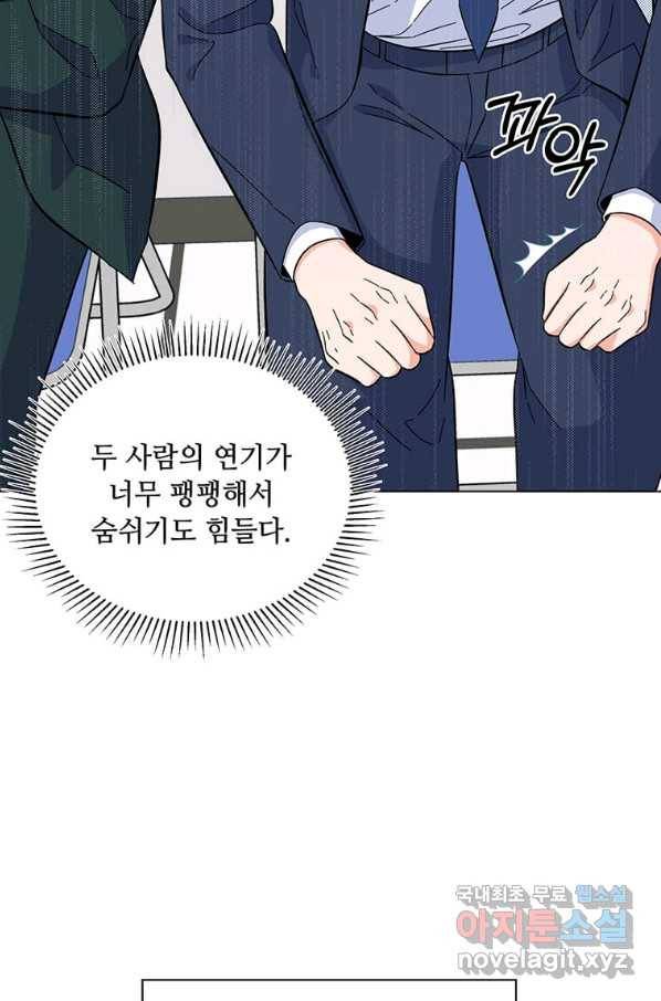1년차 만렙 매니저 57화 39