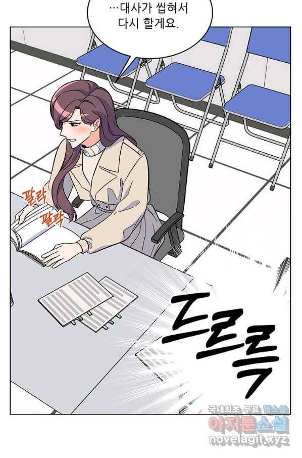 1년차 만렙 매니저 57화 44