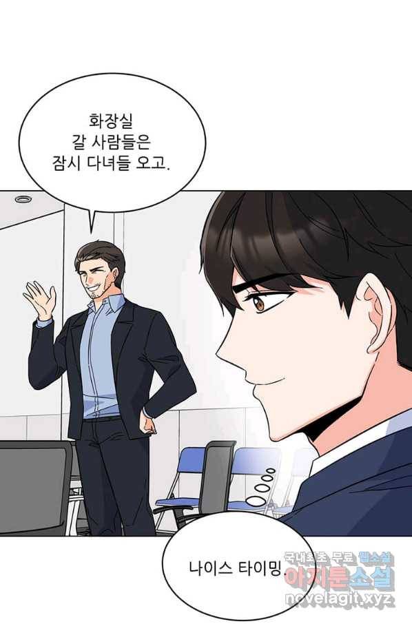 1년차 만렙 매니저 57화 47