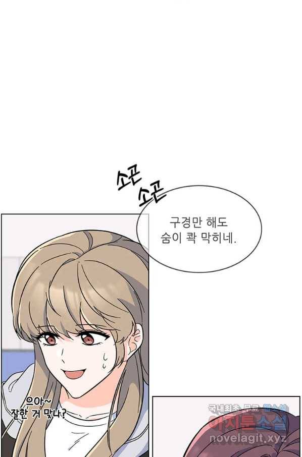 1년차 만렙 매니저 57화 48