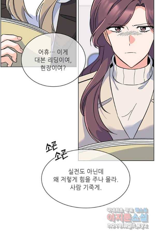 1년차 만렙 매니저 57화 49