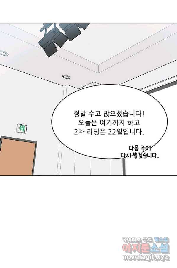1년차 만렙 매니저 57화 52