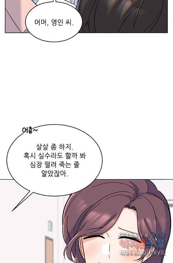 1년차 만렙 매니저 57화 54
