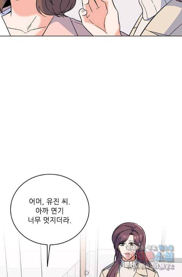 1년차 만렙 매니저 57화 58