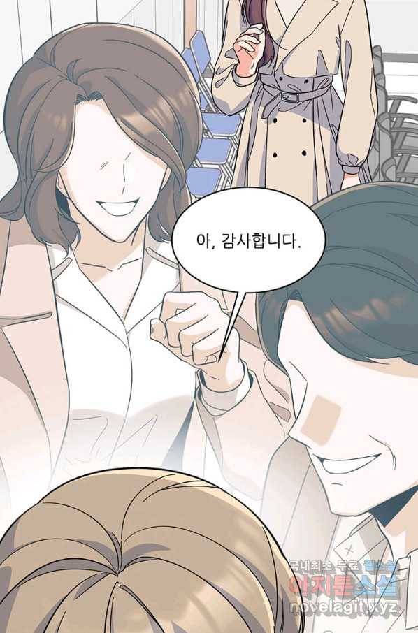 1년차 만렙 매니저 57화 59